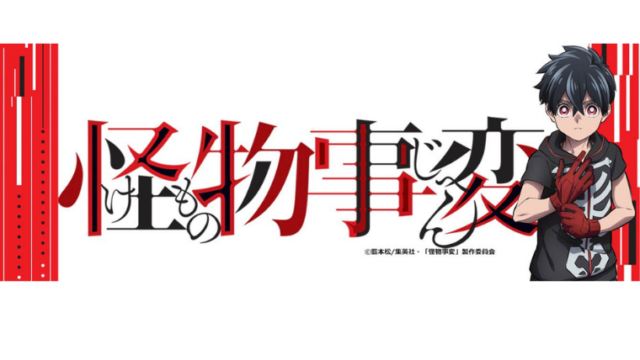 僕のヒーローアカデミア 5期はいつから 配信サービスは 声優 Op Edをご紹介 Fanlog